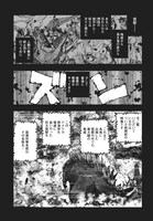 「GODZILLA 怪獣惑星」より。(c)倉橋ユウス/集英社 TM&(c)TOHO CO., LTD.