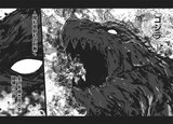 「GODZILLA 怪獣惑星」より。(c)倉橋ユウス/集英社 TM&(c)TOHO CO., LTD.