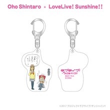 おほしんたろう×ラブライブ！サンシャイン!! アクリルキーホルダー（国木田花丸＆黒澤ルビィ）