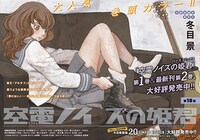 巻頭カラーで登場した、冬目景「空電ノイズの姫君」の扉ページ。