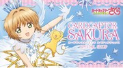 「カードキャプターさくら スペシャルショップ」のメインビジュアル。