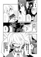 に掲載された雨沢もっけの読み切り「魔王さまは魔法少女さんに夢中」より。