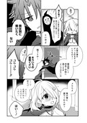 に掲載された雨沢もっけの読み切り「魔王さまは魔法少女さんに夢中」より。