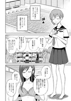 まんがライフSTORIA´に掲載された亀小屋サトの読み切り「水辺の水野さん」より。