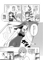 まんがライフSTORIA´に掲載された亀小屋サトの読み切り「水辺の水野さん」より。