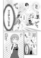 まんがライフSTORIA´に掲載された亀小屋サトの読み切り「水辺の水野さん」より。