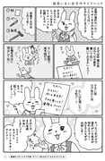 「おひとり上手のなかむらさん」より