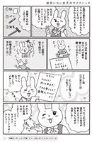 「おひとり上手のなかむらさん」より