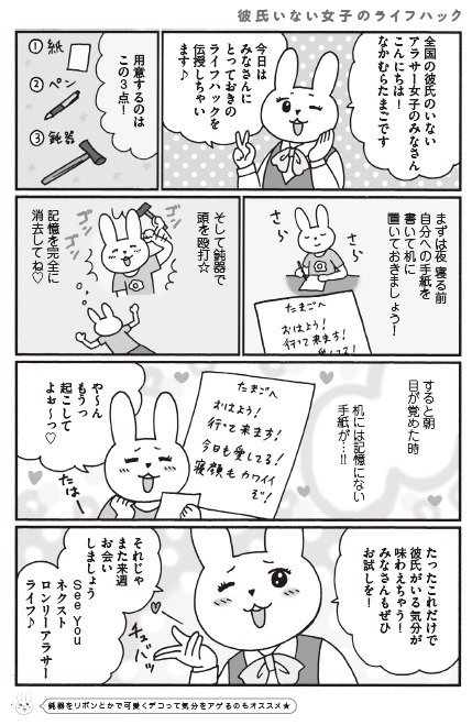 「おひとり上手のなかむらさん」より