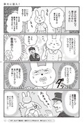 「おひとり上手のなかむらさん」より