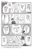 「おひとり上手のなかむらさん」より