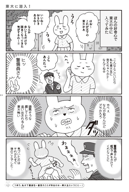 「おひとり上手のなかむらさん」より