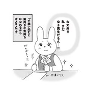 「おひとり上手のなかむらさん」より