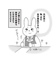 「おひとり上手のなかむらさん」より