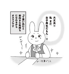 「おひとり上手のなかむらさん」より