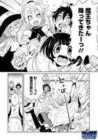 「泣かないで 魔王ちゃん」1巻より。
