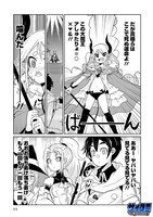 「泣かないで 魔王ちゃん」1巻より。