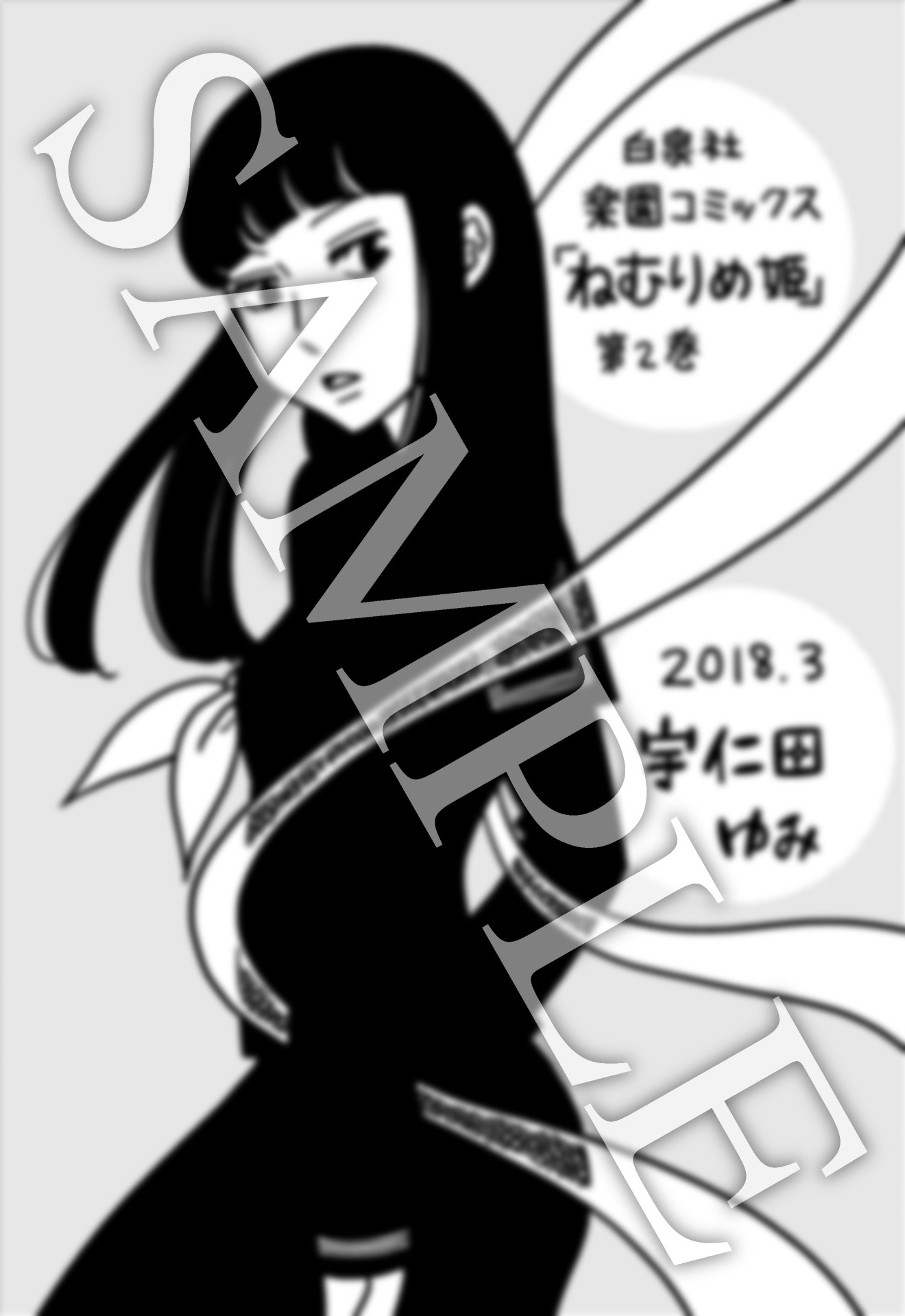 一般書店特典