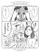 「アラサークロのインスタ映えしない日常」より。