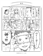 「アラサークロのインスタ映えしない日常」より。