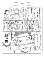 「アラサークロのインスタ映えしない日常」より。