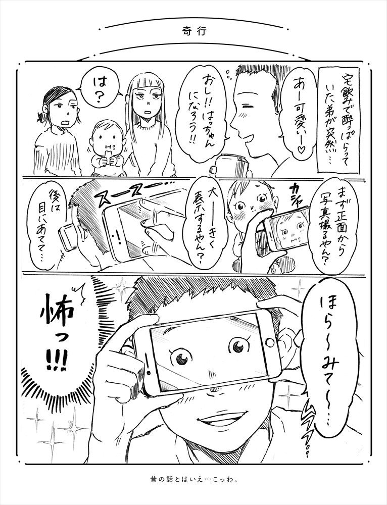 「アラサークロのインスタ映えしない日常」より。