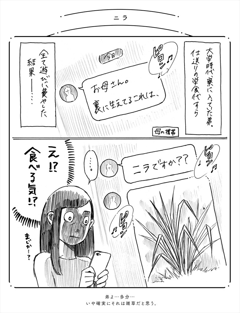 「アラサークロのインスタ映えしない日常」より。