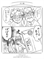 「アラサークロのインスタ映えしない日常」より。