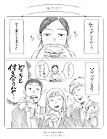 「アラサークロのインスタ映えしない日常」より。