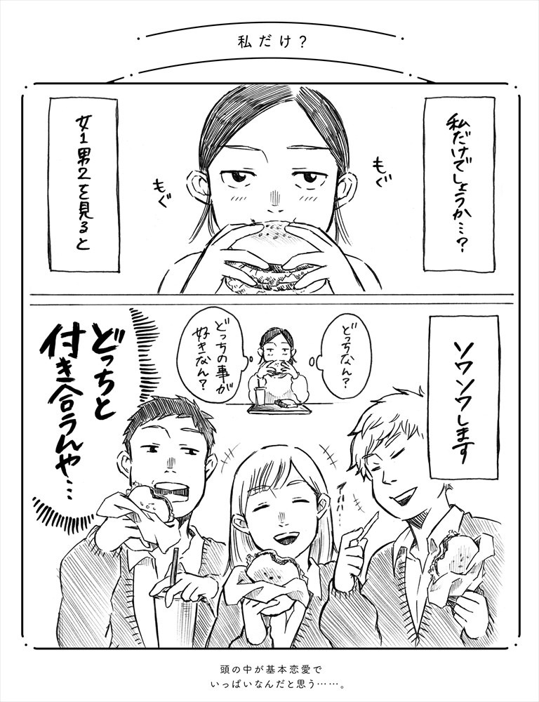 「アラサークロのインスタ映えしない日常」より。