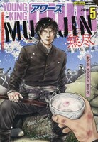 ヤングキングアワーズ5月号