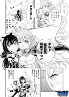 「プリンセスコネクト！ Re:Dive」1巻より。