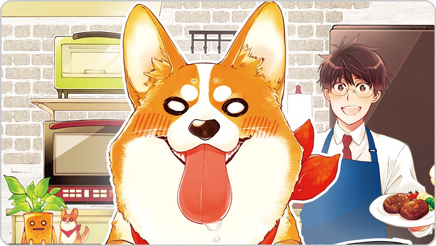 「終末おそろいワンごはん」