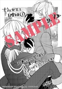 丸善ジュンク堂書店で用意している特典。