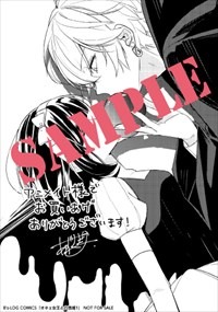アニメイトで用意している特典。