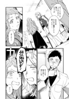 「トラとハチドリ」第1話より。