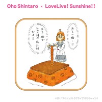 おほしんたろう×ラブライブ！サンシャイン!! ダブルクロスミニタオル（高海千歌）