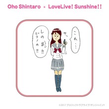 おほしんたろう×ラブライブ！サンシャイン!! ダブルクロスミニタオル（桜内梨子）