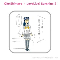 おほしんたろう×ラブライブ！サンシャイン!! ダブルクロスミニタオル（津島善子）