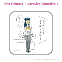 おほしんたろう×ラブライブ！サンシャイン!! ダブルクロスミニタオル（津島善子）