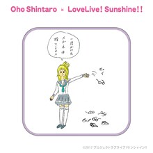 おほしんたろう×ラブライブ！サンシャイン!! ダブルクロスミニタオル（小原鞠莉）