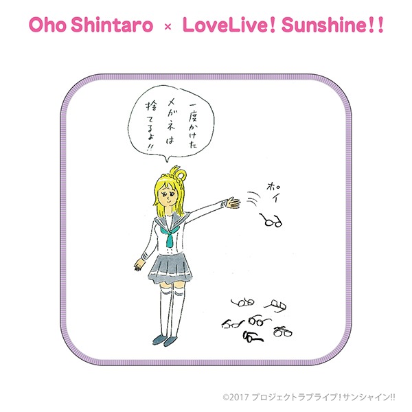 おほしんたろう×ラブライブ！サンシャイン!! ダブルクロスミニタオル（小原鞠莉）