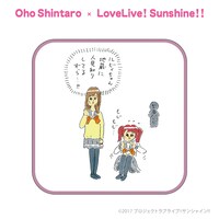 おほしんたろう×ラブライブ！サンシャイン!! ダブルクロスミニタオル（国木田花丸＆黒澤ルビィ）