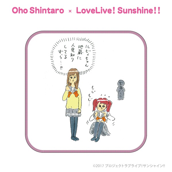 おほしんたろう×ラブライブ！サンシャイン!! ダブルクロスミニタオル（国木田花丸＆黒澤ルビィ）