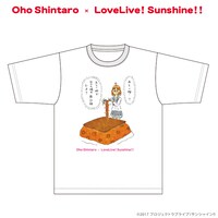 おほしんたろう×ラブライブ！サンシャイン!! Tシャツ（高海千歌）