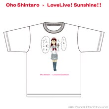 おほしんたろう×ラブライブ！サンシャイン!! Tシャツ（桜内梨子）