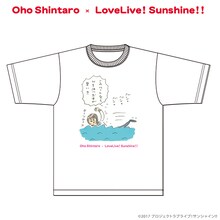 おほしんたろう×ラブライブ！サンシャイン!! Tシャツ（渡辺曜）