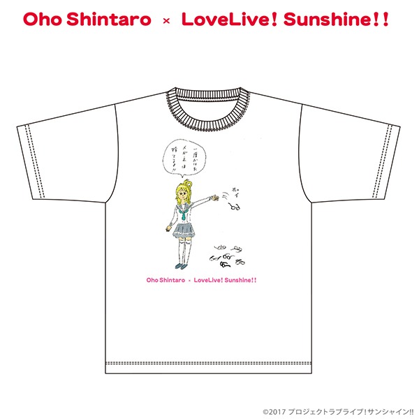 おほしんたろう×ラブライブ！サンシャイン!! Tシャツ（小原鞠莉）