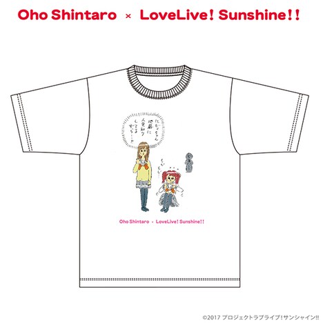 おほしんたろう×ラブライブ!サンシャイン!! Tシャツ(国木田花丸&黒澤ルビィ)