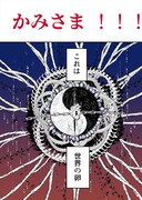 「最果てのキャラバン」より。